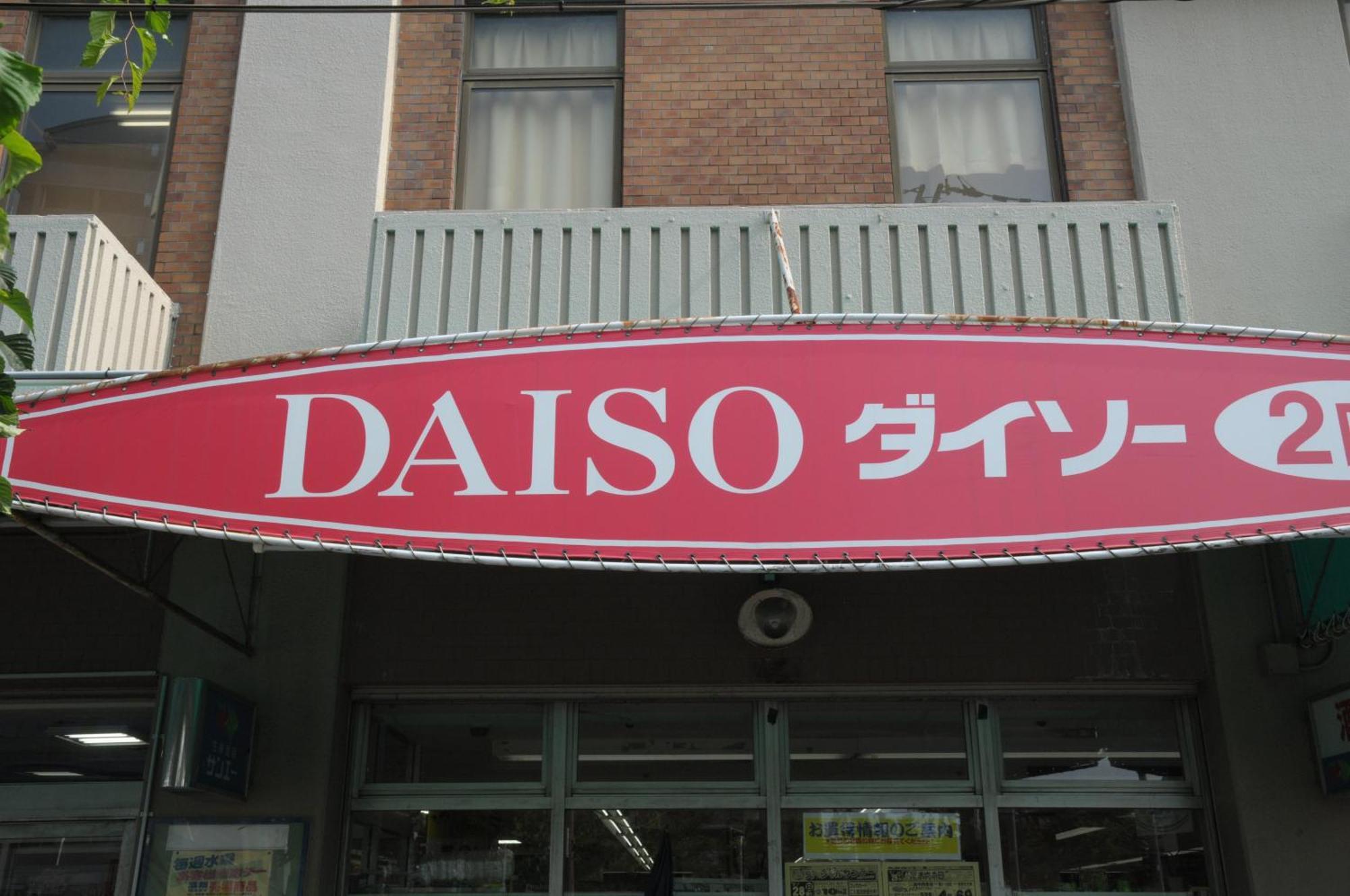 小田別荘 難波 Oda Villa Namba Osaka Buitenkant foto